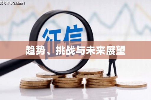 龙子湖趋势、挑战与未来展望